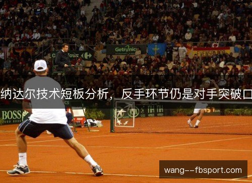 /uploads/images/20261019/na-da-er-ji-shu-duan-ban-fen-xi-fan-shou-huan-jie-reng-shi-dui-shou-tu-po-kou.webp
